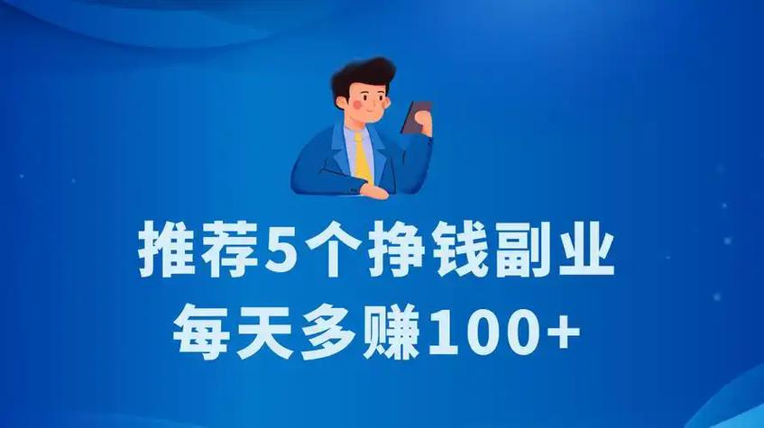 闲时挣钱平台缩略图