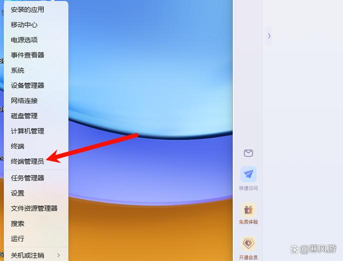 cmd切换管理员身份缩略图