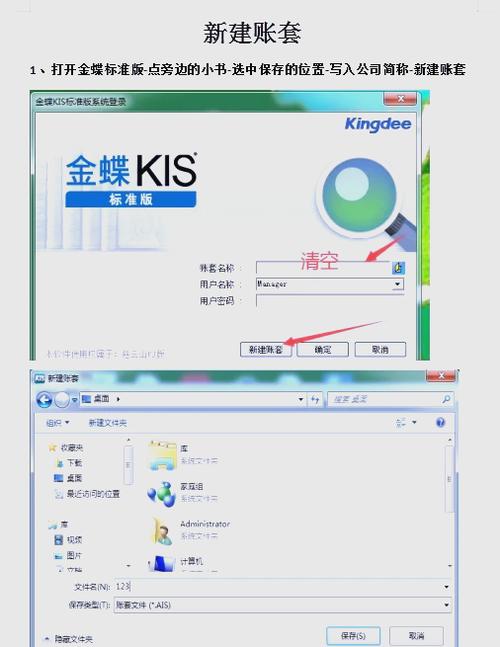 一个金蝶软件可以建很多账套吗