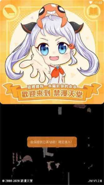 comic官方正版最新下载缩略图