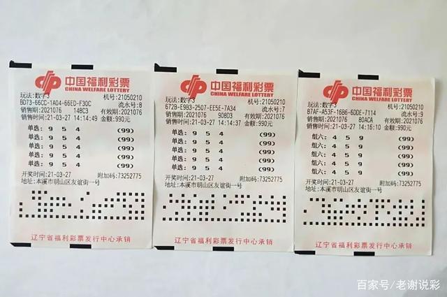 福彩3d彩票网缩略图