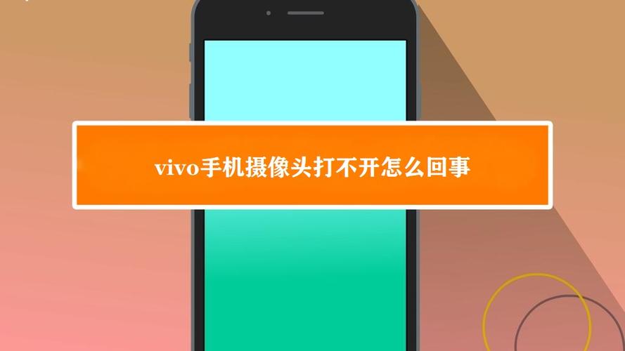 vivo前置摄像头打不开缩略图