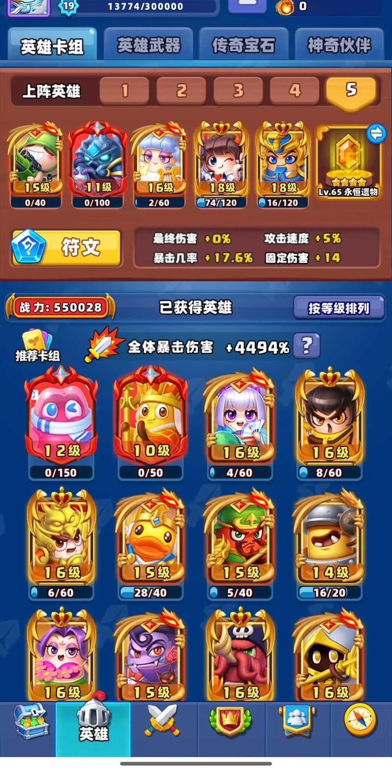 土豆英雄辅助器安卓版游戏截图