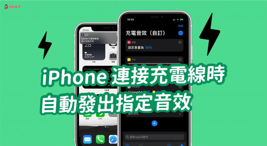 苹果充电提示音怎么设置教程游戏截图