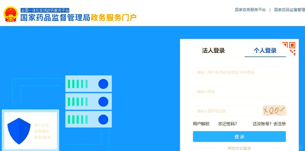 执业药师再注册流程视频教程