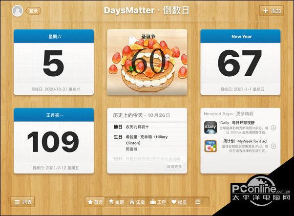 daysmatter纪念日下载图标
