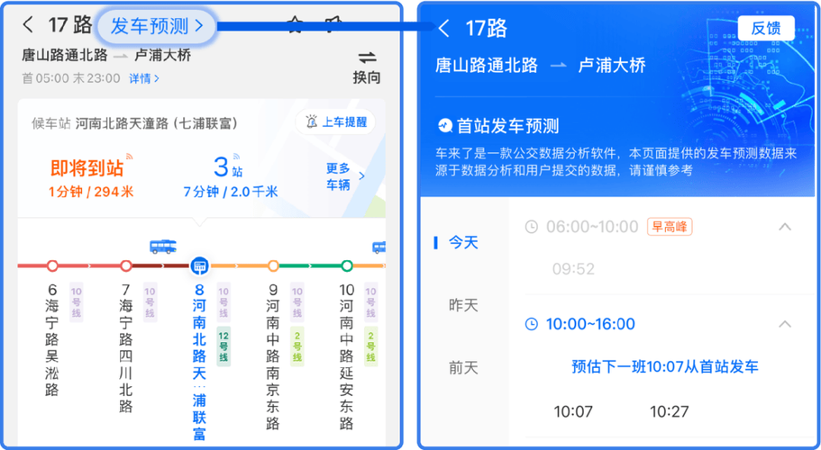 上海公交卡查询余额图标