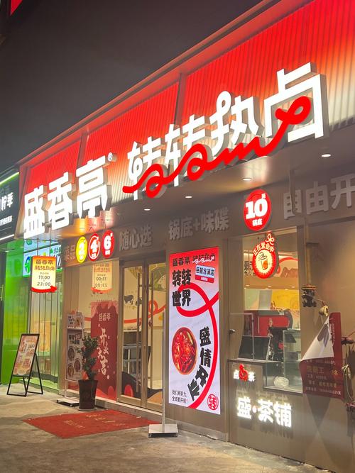香香饭店红包缩略图