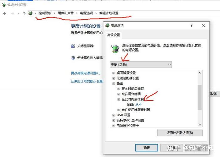 电脑睡眠状态已解除图标