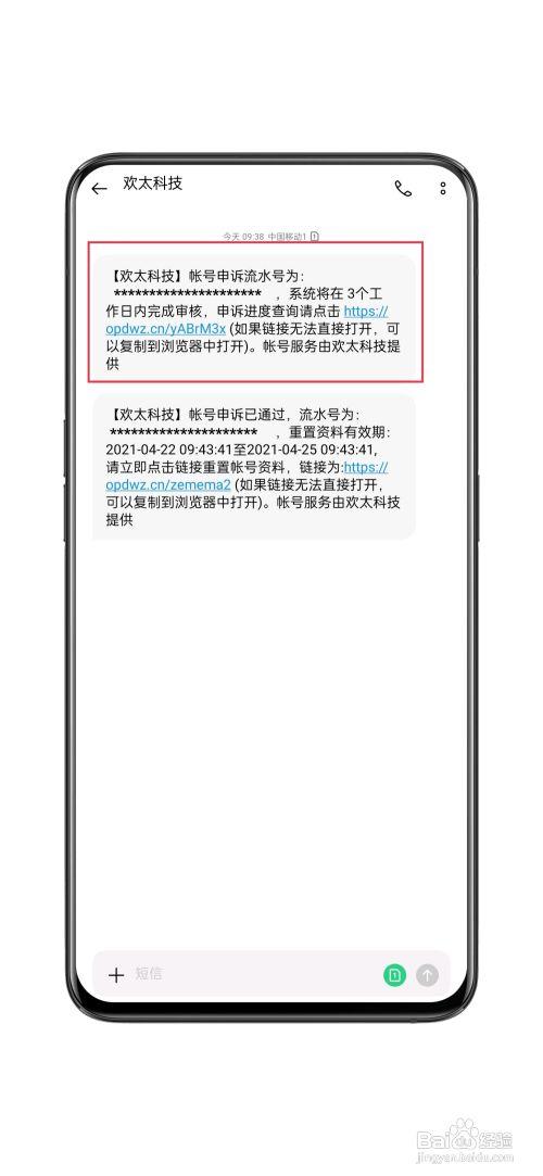 怎样注销欢太账号
