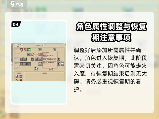 了不起的修仙模拟器修改属性缩略图