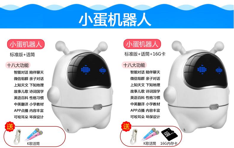 小帅机器人多少钱一个图标