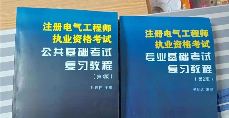 电力工程师证书报考条件缩略图