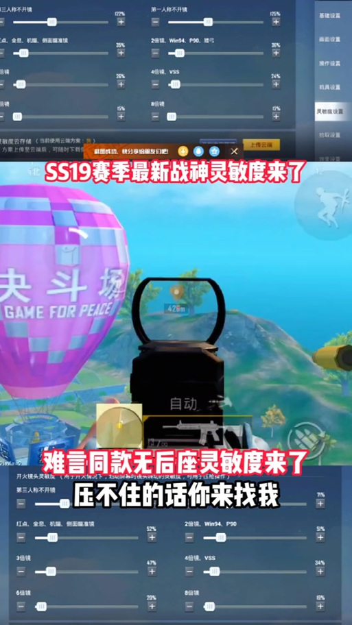 难言最新三指灵敏度缩略图