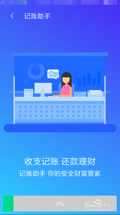 借呗怎样修改还款日期