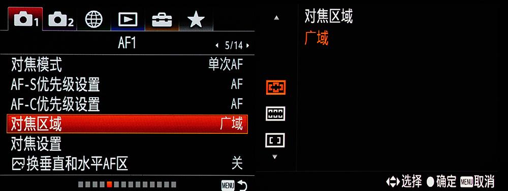 索尼a7r3自动对焦怎么设置缩略图
