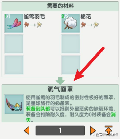 迷你世界外太空氧气罩怎么弄