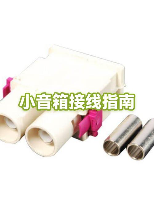 音箱接线柱连接方法