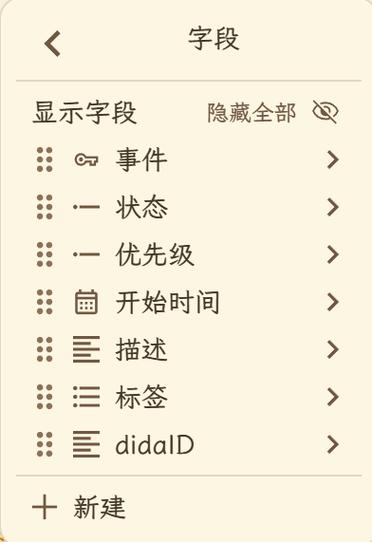 滴答清单破解版使用方法图标