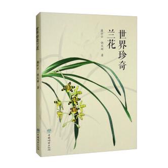 推荐兰花书籍图标