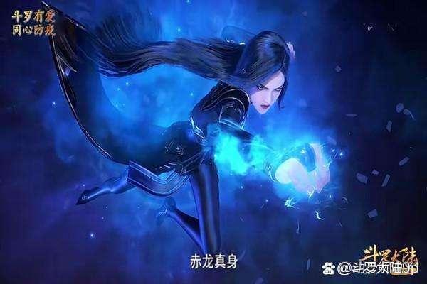 斗罗大陆柳二龙1图标