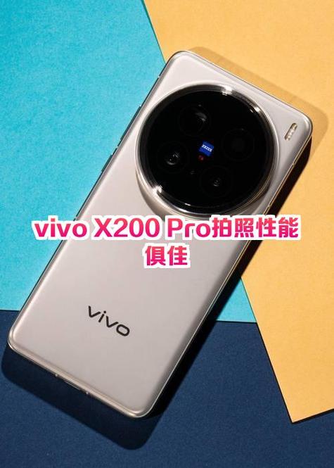 vivox200pro参数配置详情缩略图