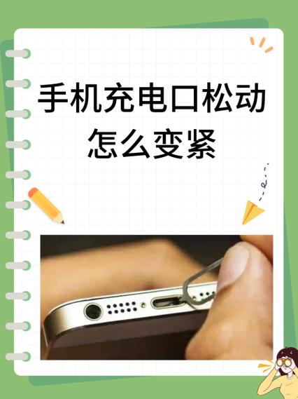 充电口烂了怎么修复