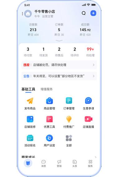 千牛的账号密码是什么