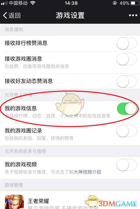 王者怎么取消微信默认账号图标
