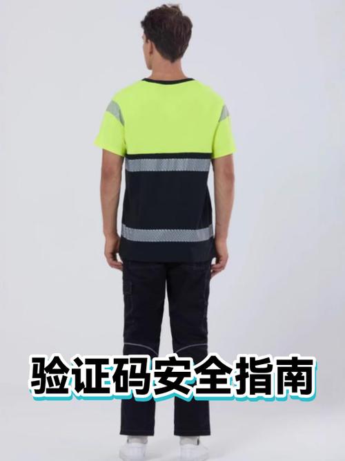 给别人验证码有风险吗图标