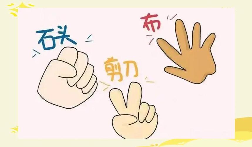 玩石头剪刀布缩略图