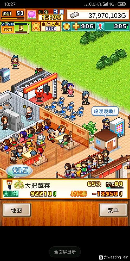 开罗拉面店全国篇 介绍图标
