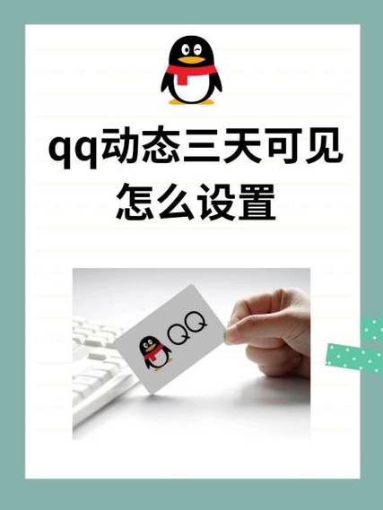 三天可见是不是有喜欢的人了