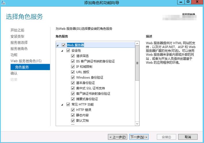 iis配置步骤