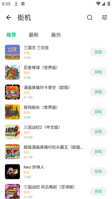 小鸡模拟器nds存档文件在哪游戏截图