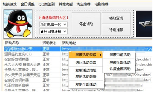 电脑穿越火线玩按键