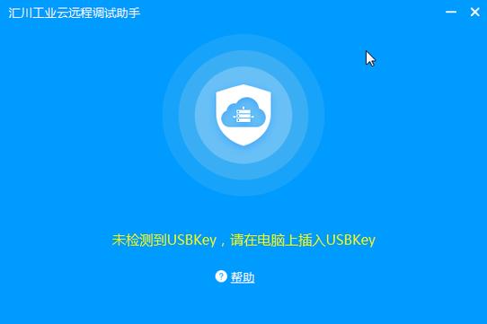 ukey开票软件打不开缩略图