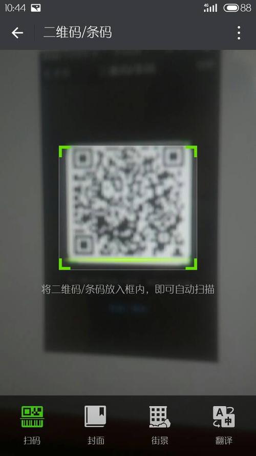 监控摄像头扫描二维码失败缩略图