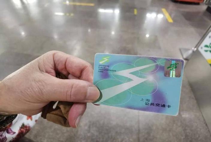 上海手机交通卡app下载