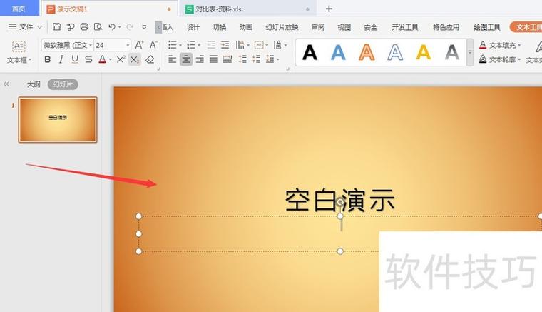 怎么改变图片背景颜色缩略图