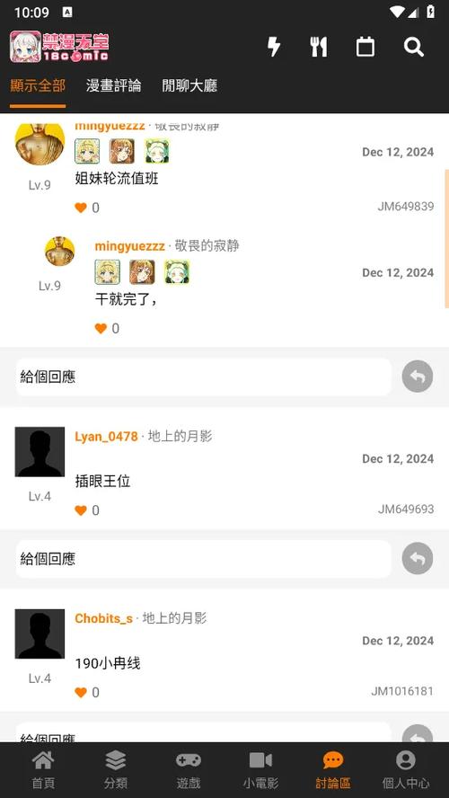 jmomic2.mic下载1.7.5游戏截图