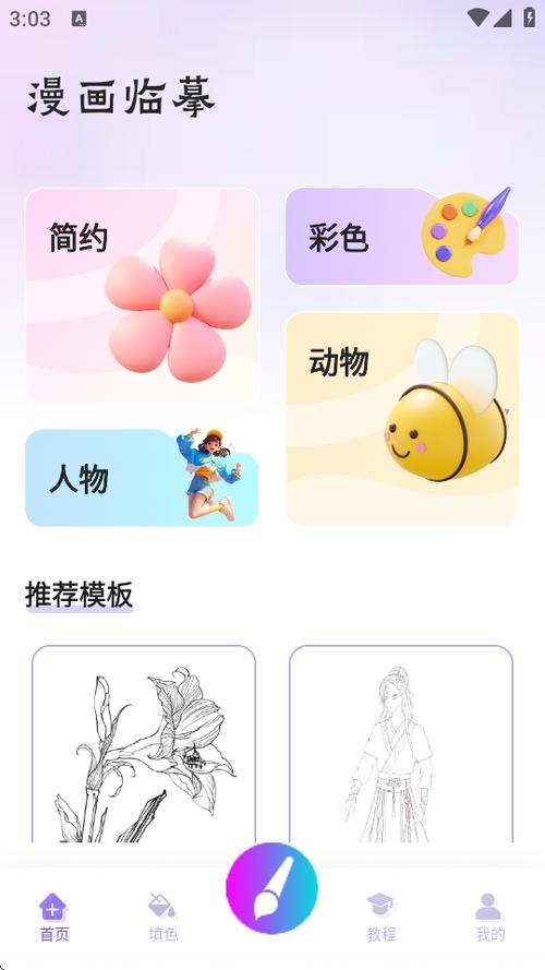 填色绘画软件图标
