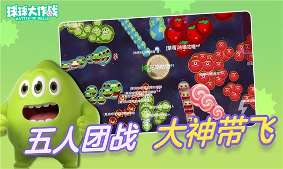 球球体验服下载地址缩略图