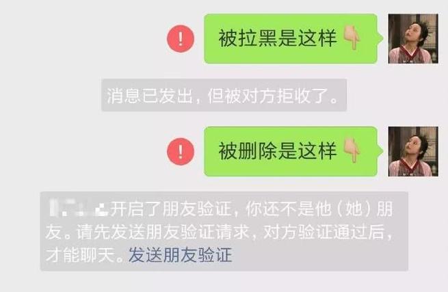 好友通知已发送验证消息缩略图