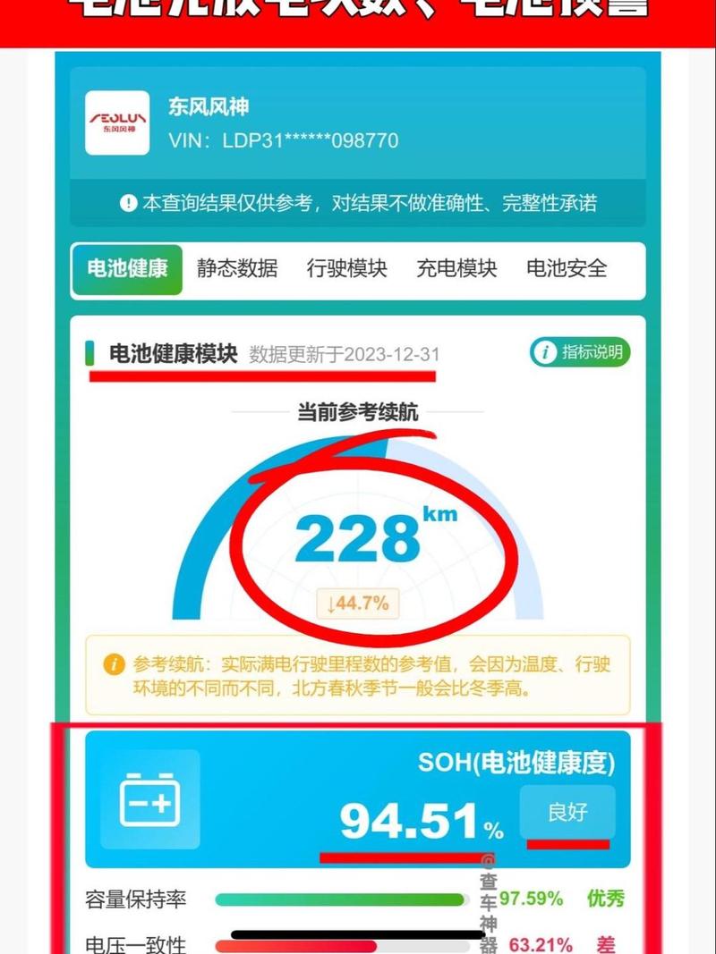 OPPO怎么查看电池容量缩略图