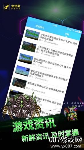 泰拉瑞亚模组盒子缩略图