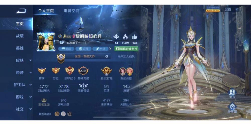 王者荣耀id推荐图标