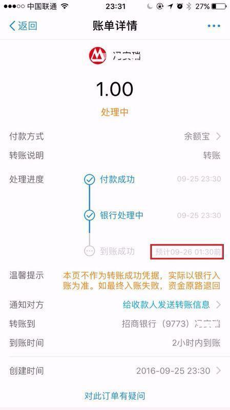 支付宝转到银行卡6万需几天图标
