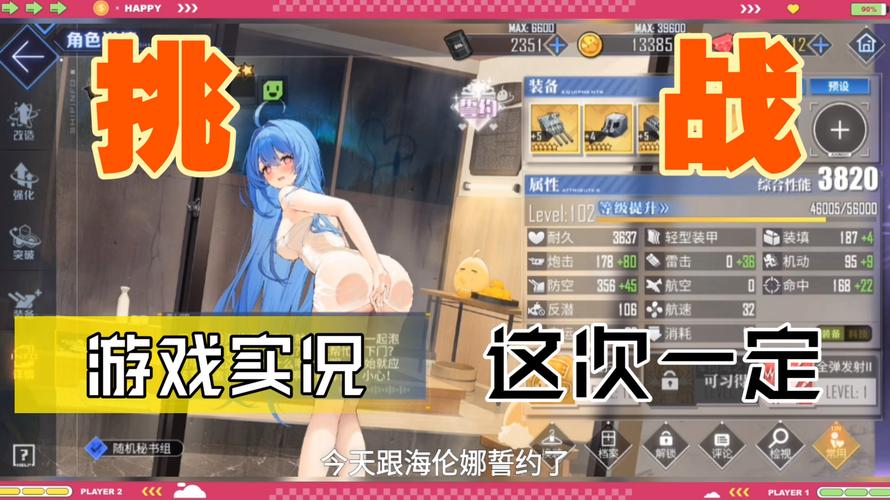 从碧蓝航线开始的旅途游戏截图
