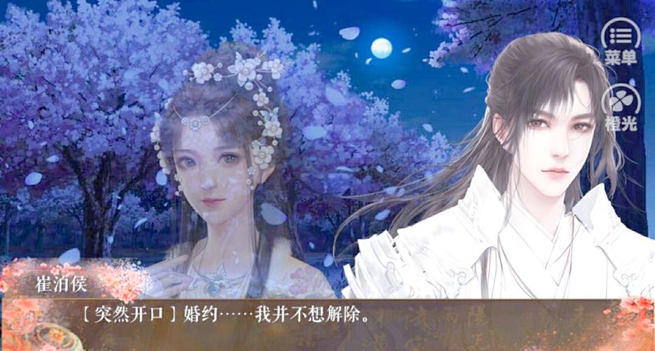 橙光游戏入口官网缩略图